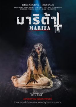 ดูหนังออนไลน์ฟรี เรื่อง Marita (2023) มาริต้า พากย์ไทย HD